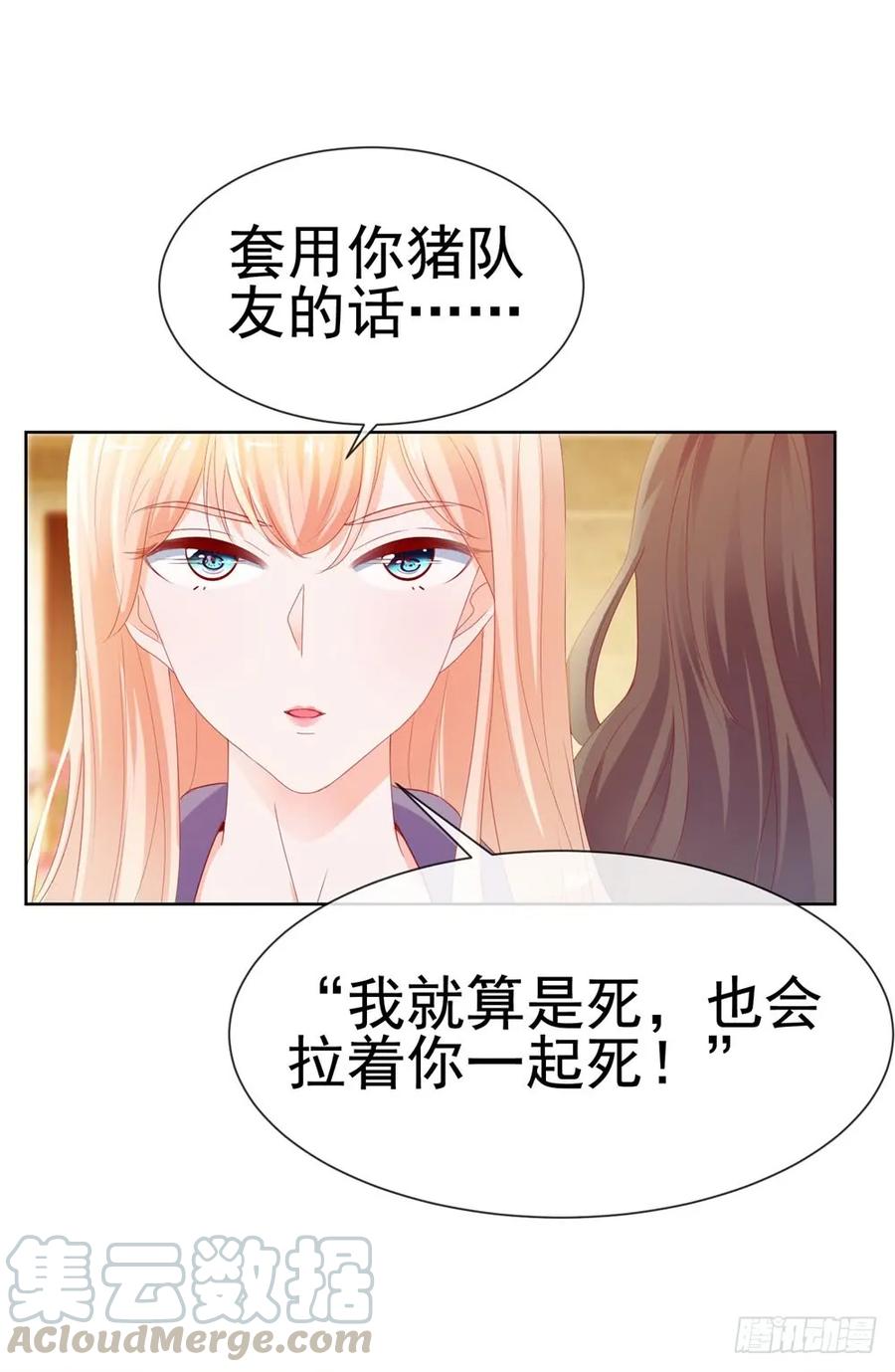 第46话购物遇极品-许你万丈光芒好-大行道动漫（第8张）