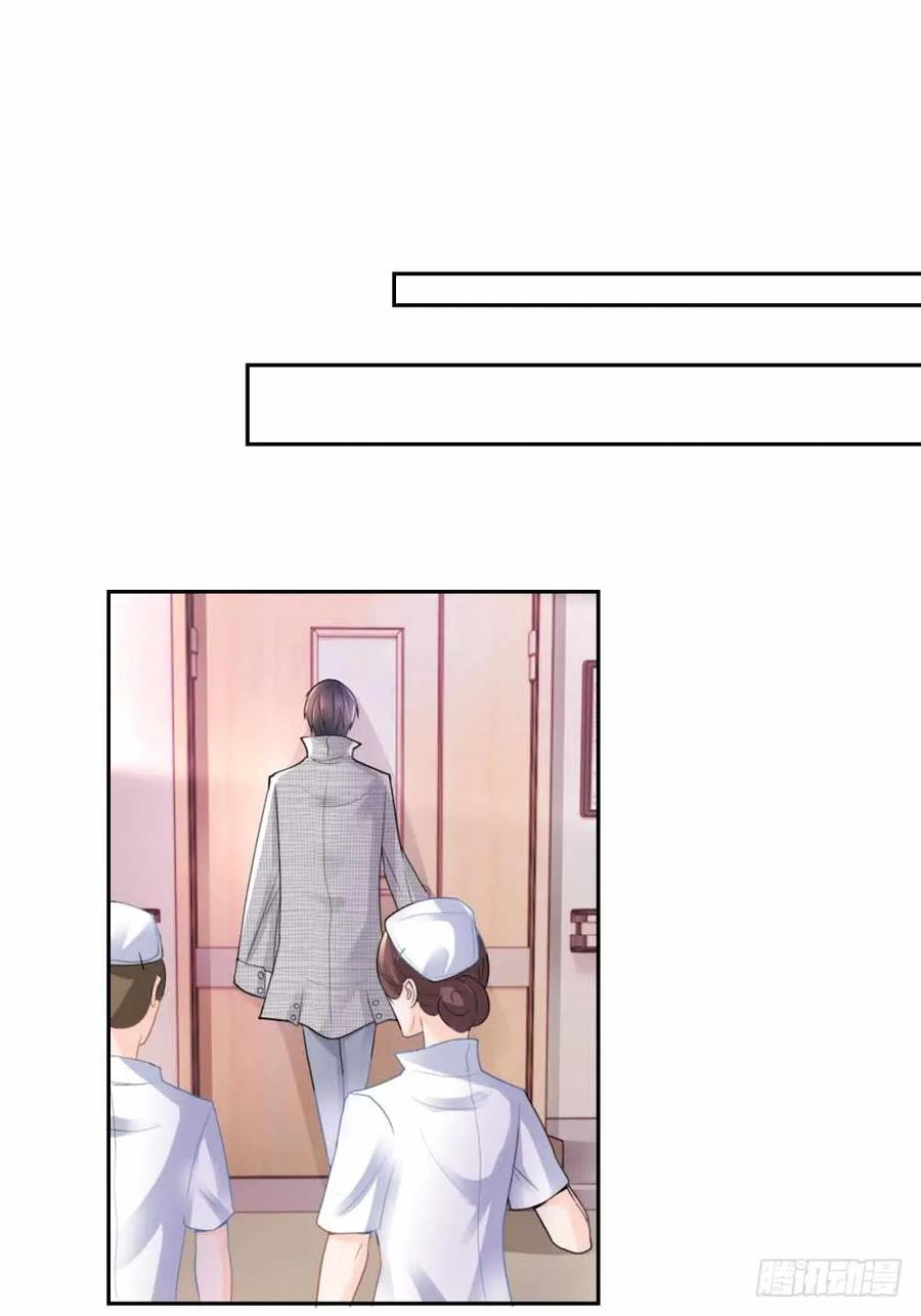 第3话霸道总裁现实版-许你万丈光芒好-大行道动漫（第25张）