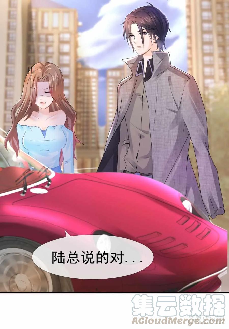第3话霸道总裁现实版-许你万丈光芒好-大行道动漫（第15张）