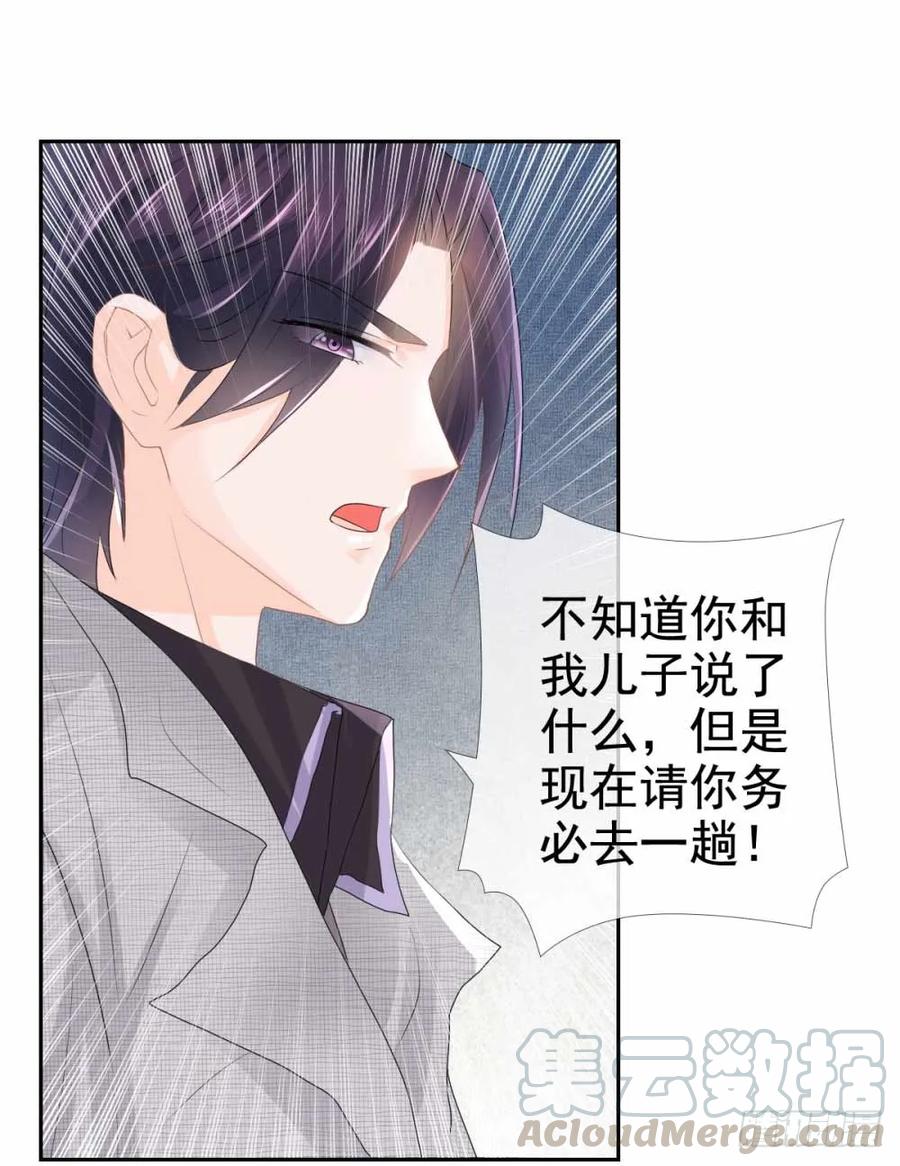 第3话霸道总裁现实版-许你万丈光芒好-大行道动漫（第24张）