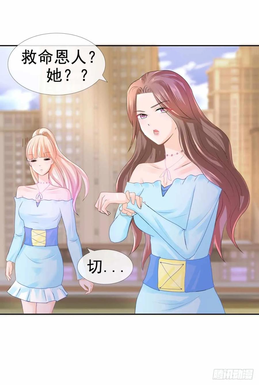 第3话霸道总裁现实版-许你万丈光芒好-大行道动漫（第13张）