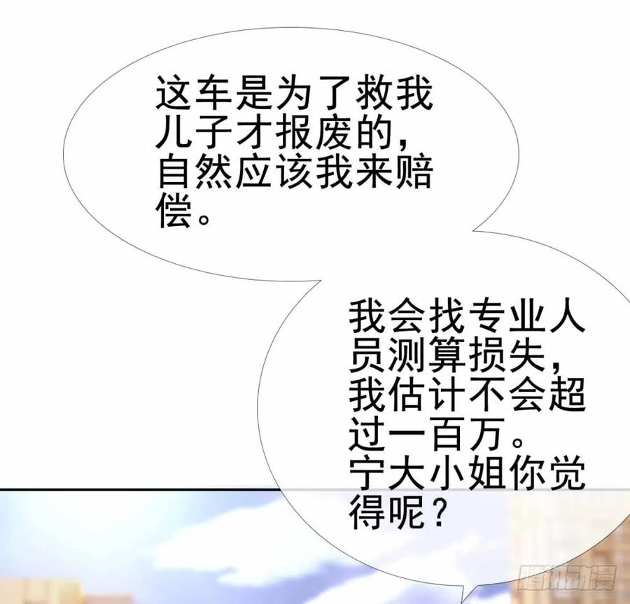 第3话霸道总裁现实版-许你万丈光芒好-大行道动漫（第14张）