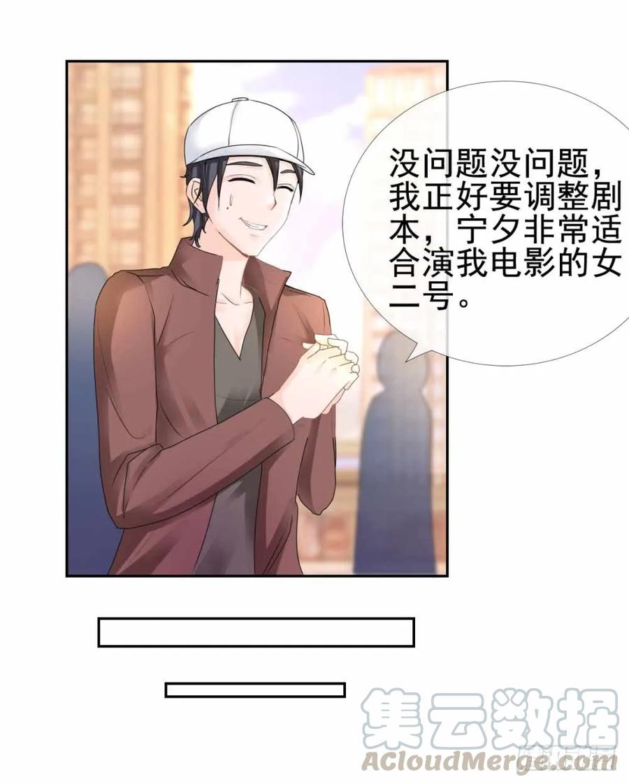 第3话霸道总裁现实版-许你万丈光芒好-大行道动漫（第18张）