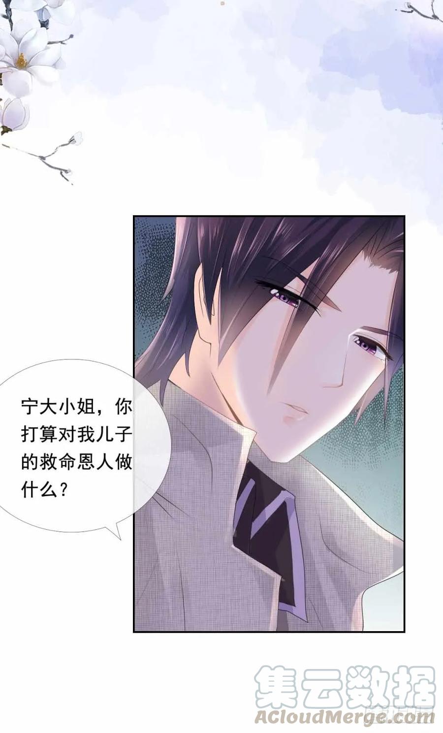 第3话霸道总裁现实版-许你万丈光芒好-大行道动漫（第12张）