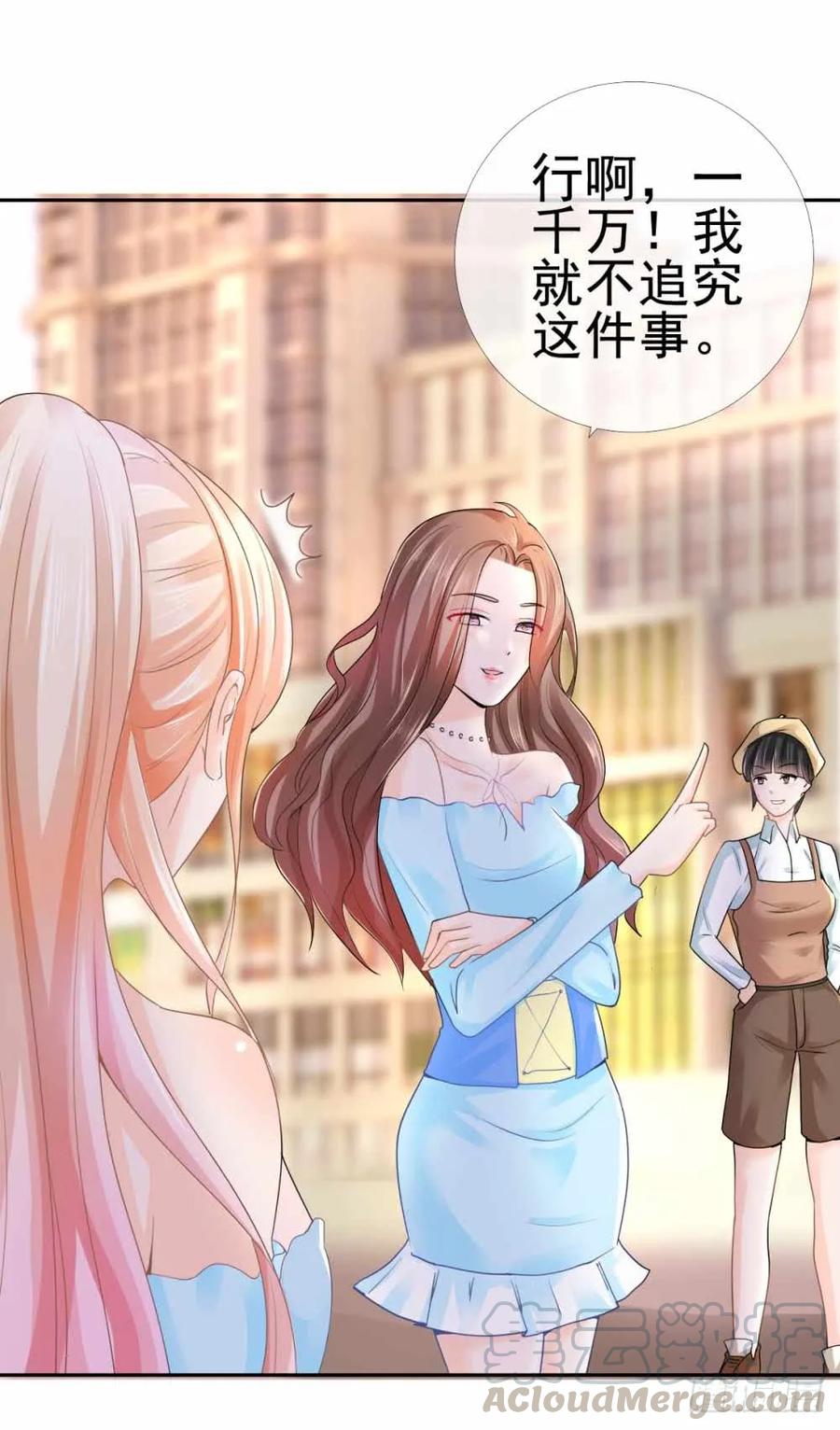 第3话霸道总裁现实版-许你万丈光芒好-大行道动漫（第6张）