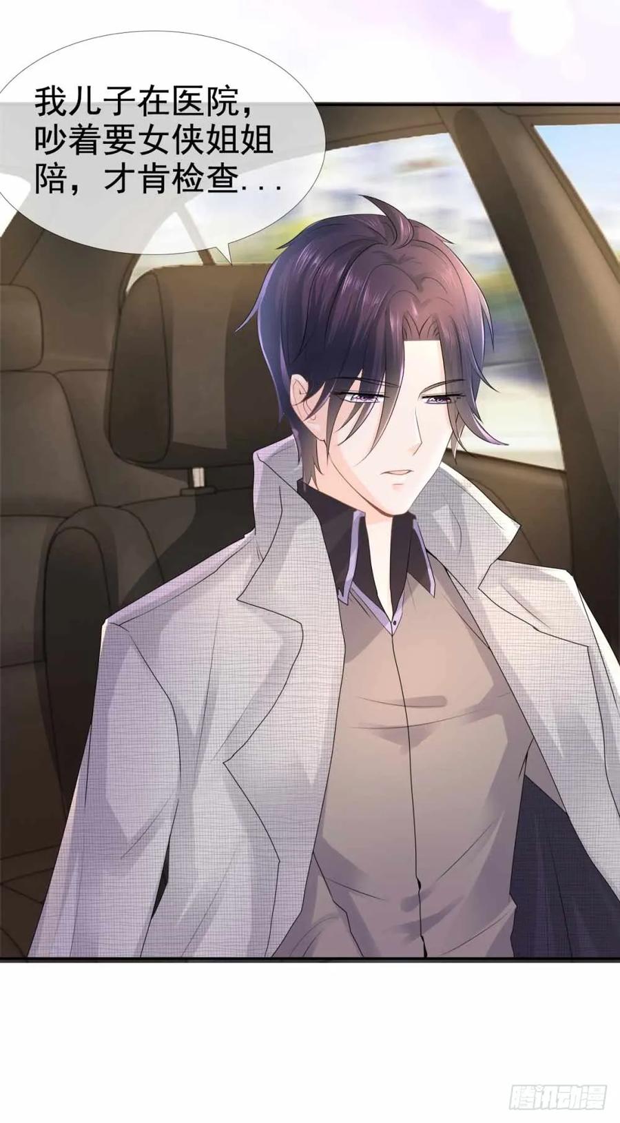 第3话霸道总裁现实版-许你万丈光芒好-大行道动漫（第22张）