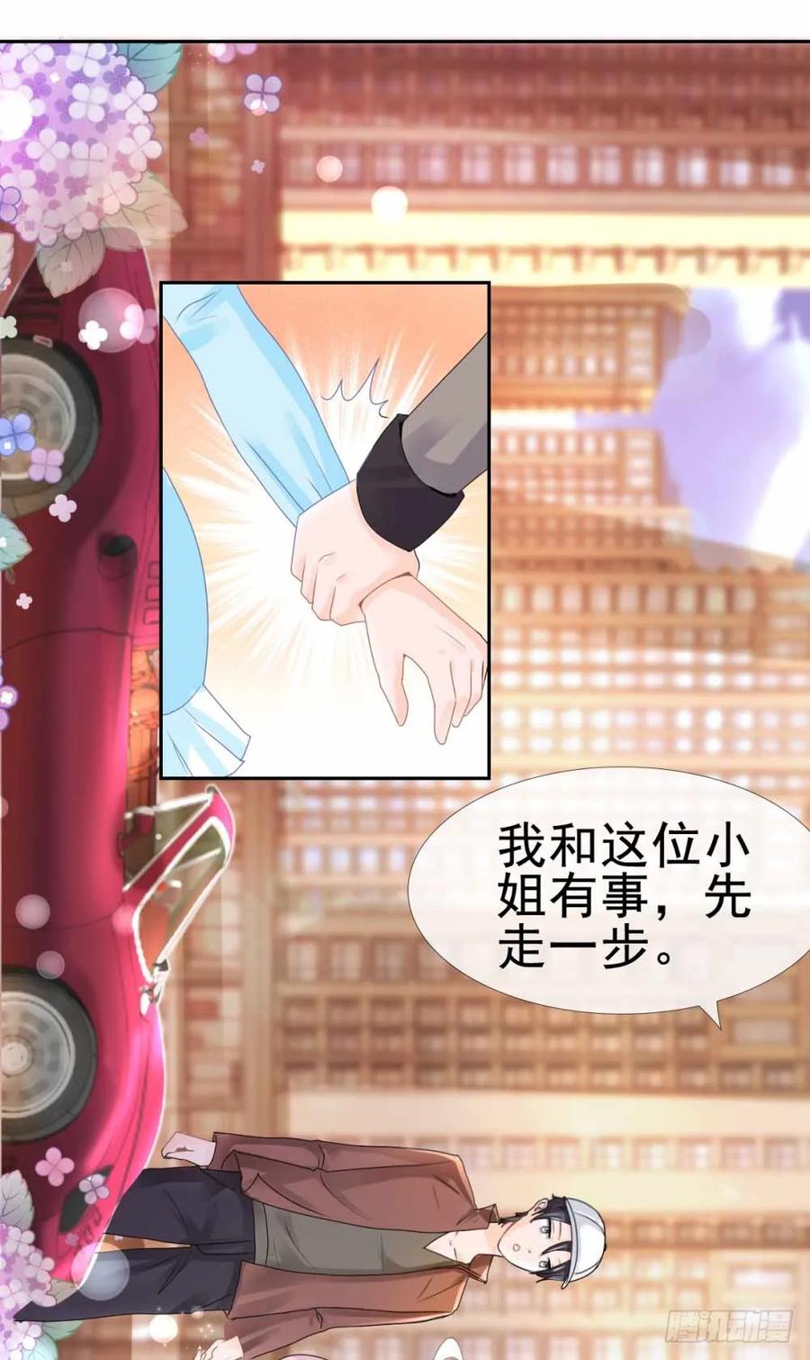 第3话霸道总裁现实版-许你万丈光芒好-大行道动漫（第16张）