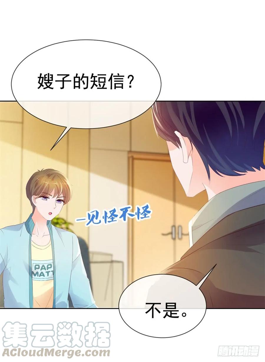 第47话别穿衣服！-许你万丈光芒好-大行道动漫（第15张）