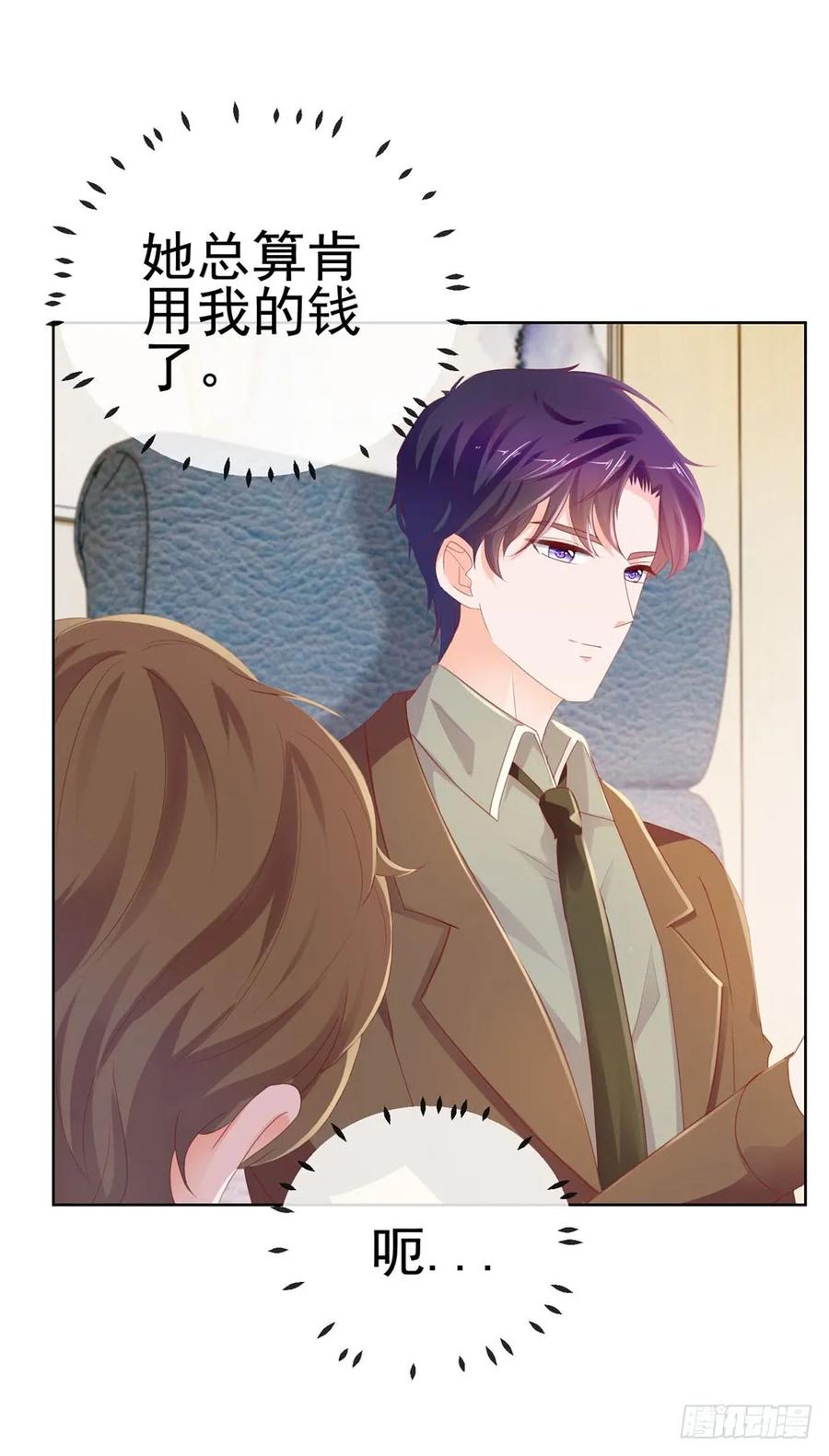 第47话别穿衣服！-许你万丈光芒好-大行道动漫（第17张）