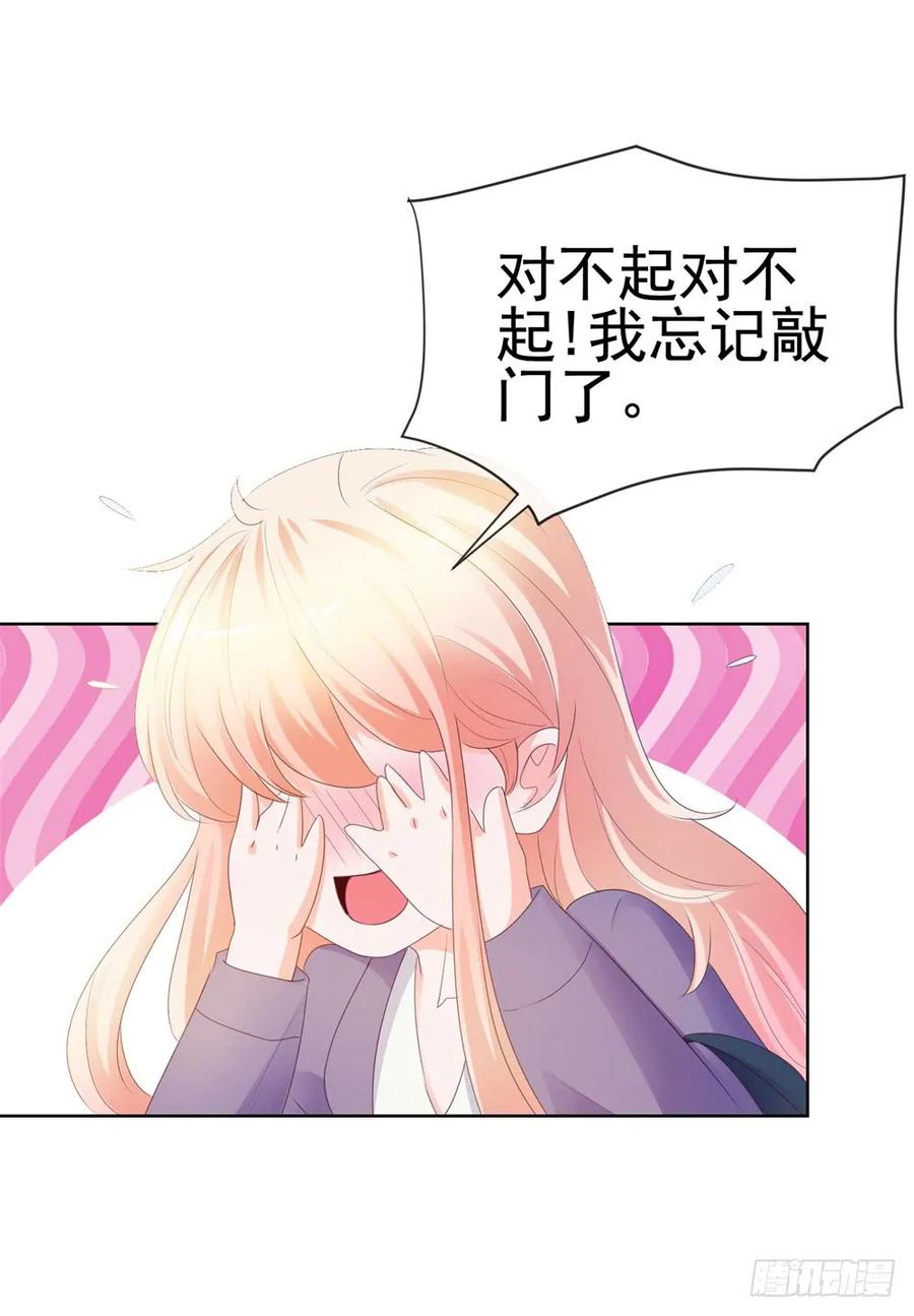 第47话别穿衣服！-许你万丈光芒好-大行道动漫（第26张）