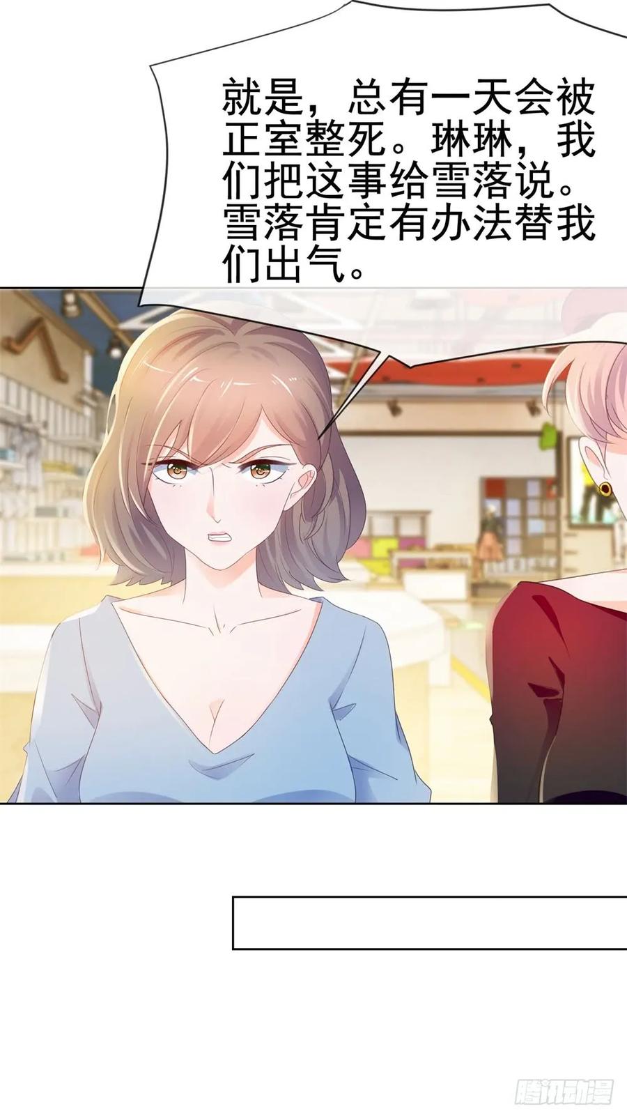 第47话别穿衣服！-许你万丈光芒好-大行道动漫（第10张）