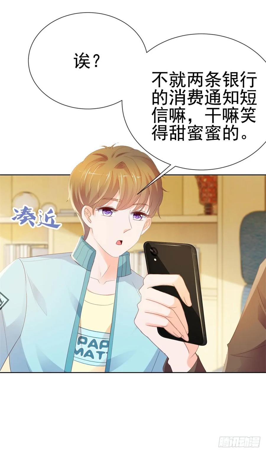 第47话别穿衣服！-许你万丈光芒好-大行道动漫（第16张）