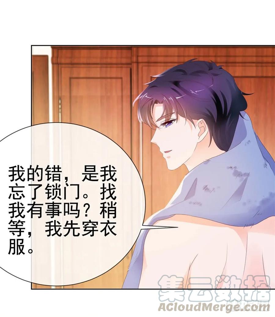 第47话别穿衣服！-许你万丈光芒好-大行道动漫（第27张）