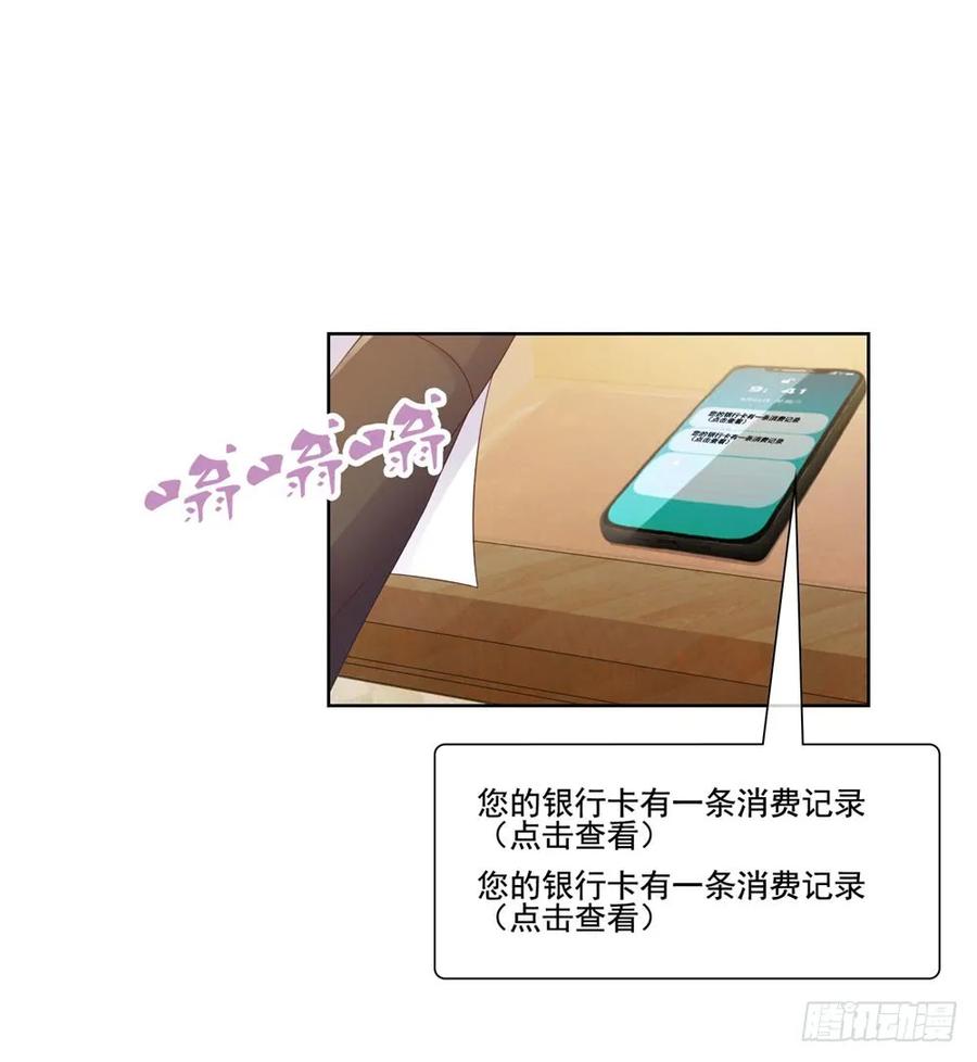 第47话别穿衣服！-许你万丈光芒好-大行道动漫（第13张）