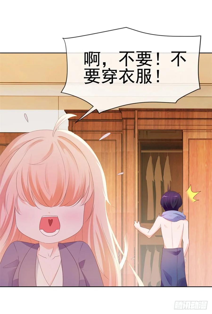 第47话别穿衣服！-许你万丈光芒好-大行道动漫（第29张）