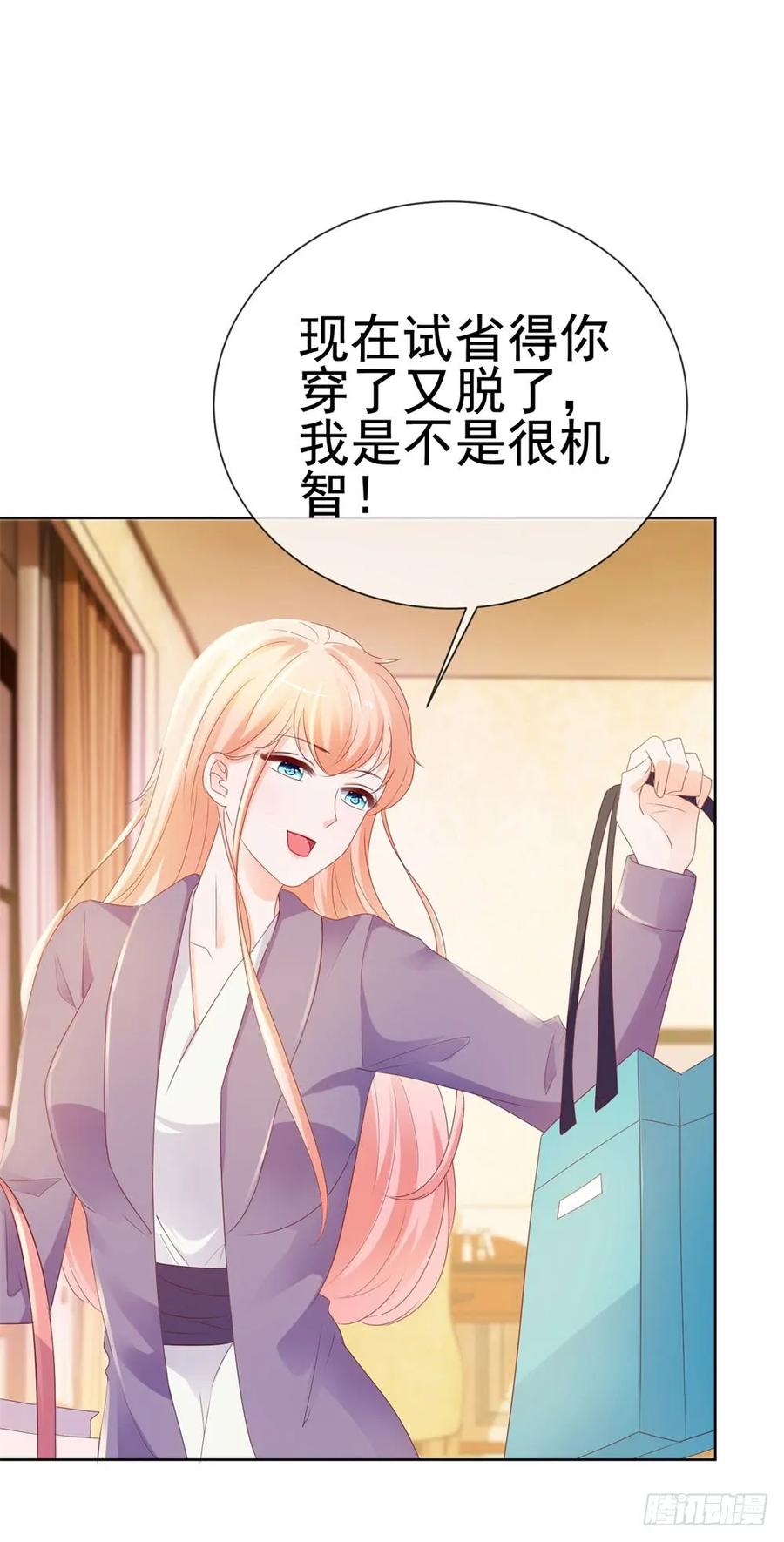 第47话别穿衣服！-许你万丈光芒好-大行道动漫（第32张）
