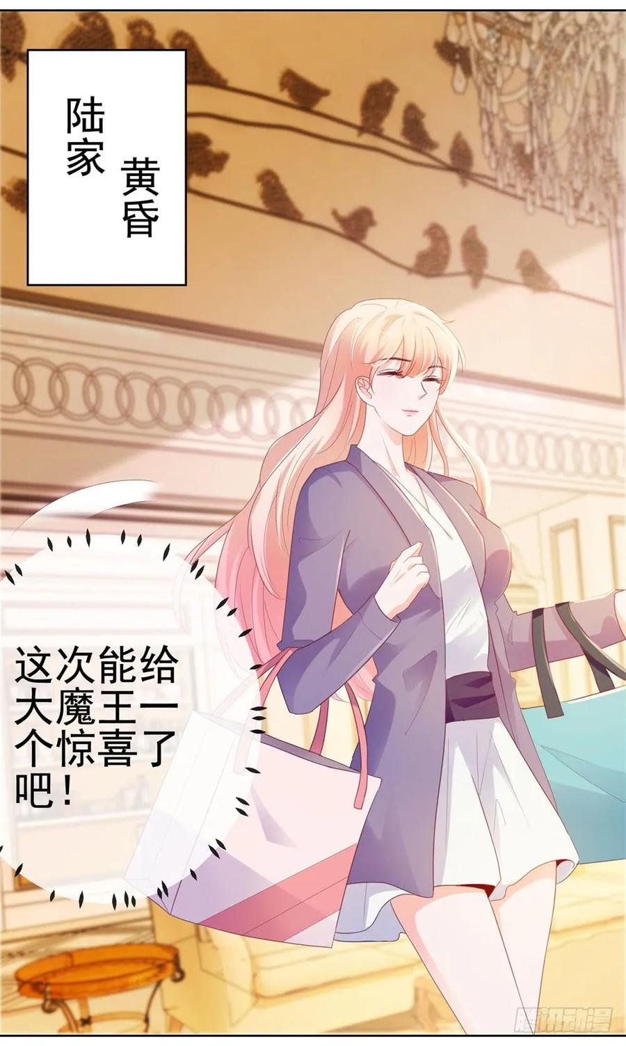 第47话别穿衣服！-许你万丈光芒好-大行道动漫（第20张）