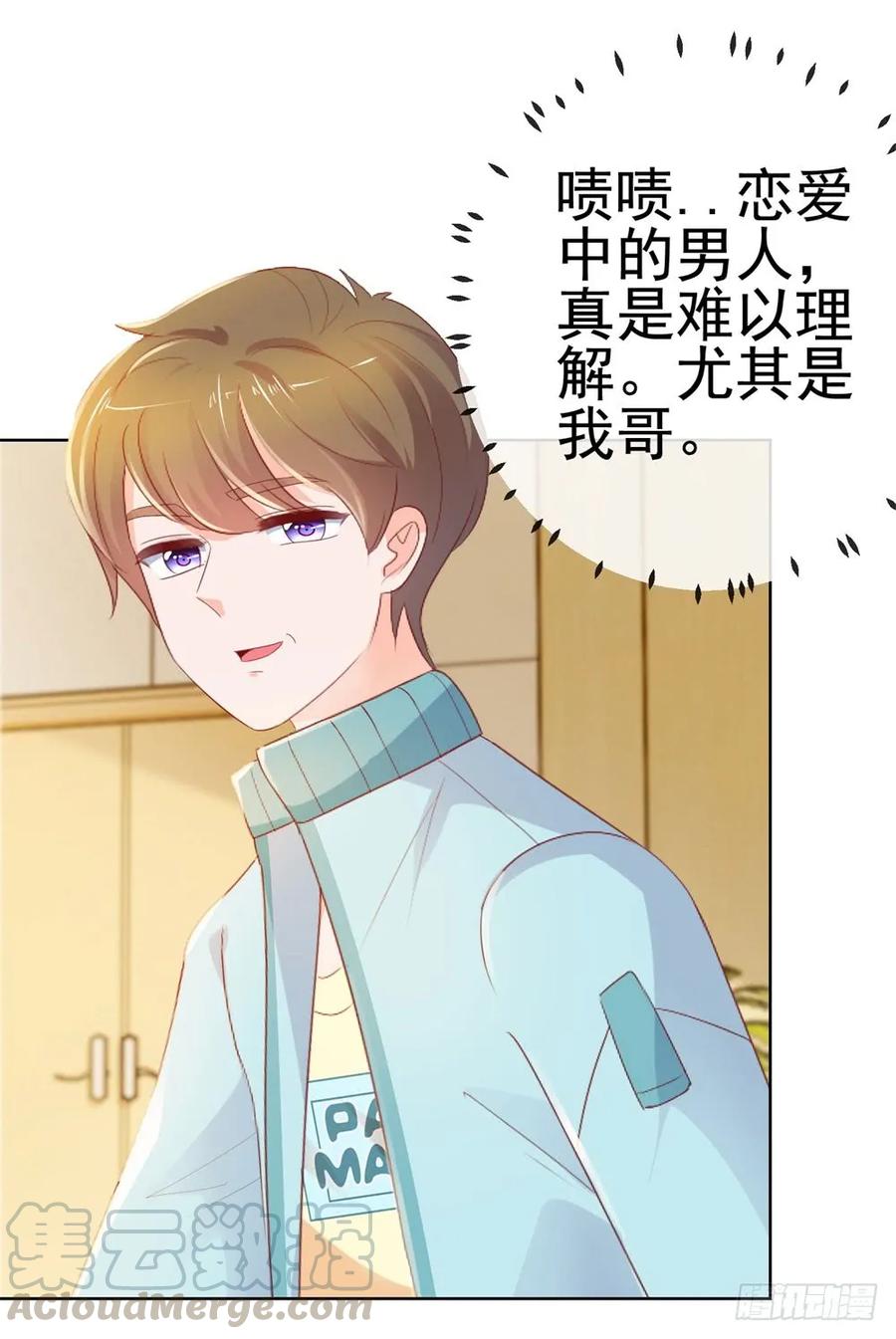 第47话别穿衣服！-许你万丈光芒好-大行道动漫（第18张）