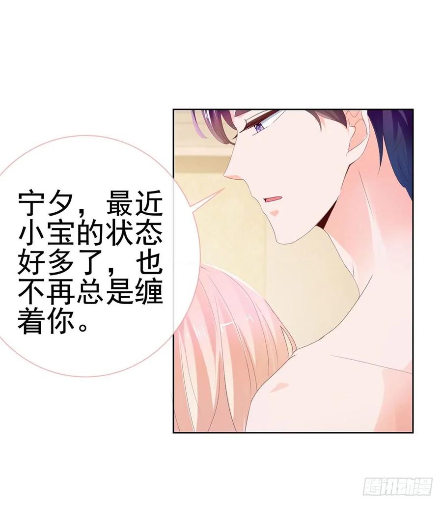第48话宁夕，留下来好不好-许你万丈光芒好-大行道动漫（第17张）