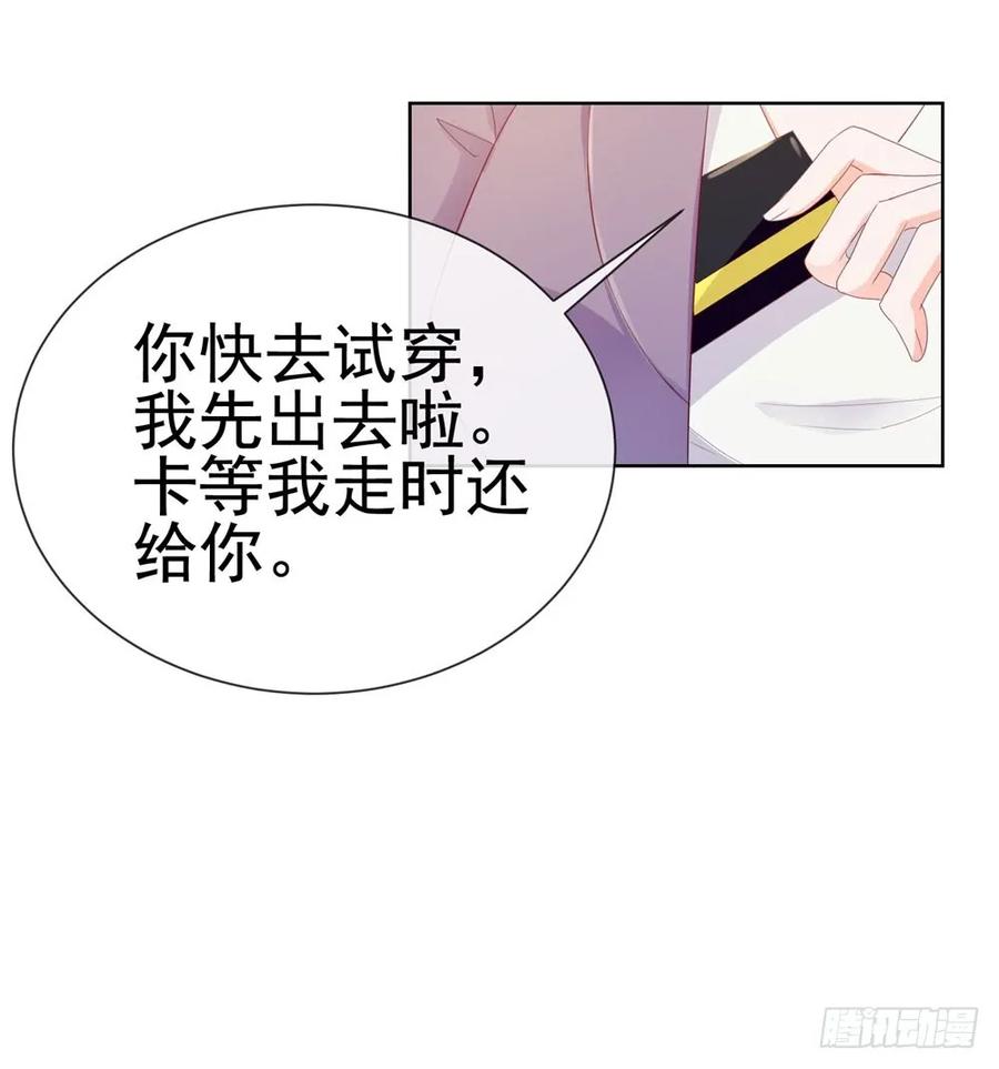 第48话宁夕，留下来好不好-许你万丈光芒好-大行道动漫（第13张）