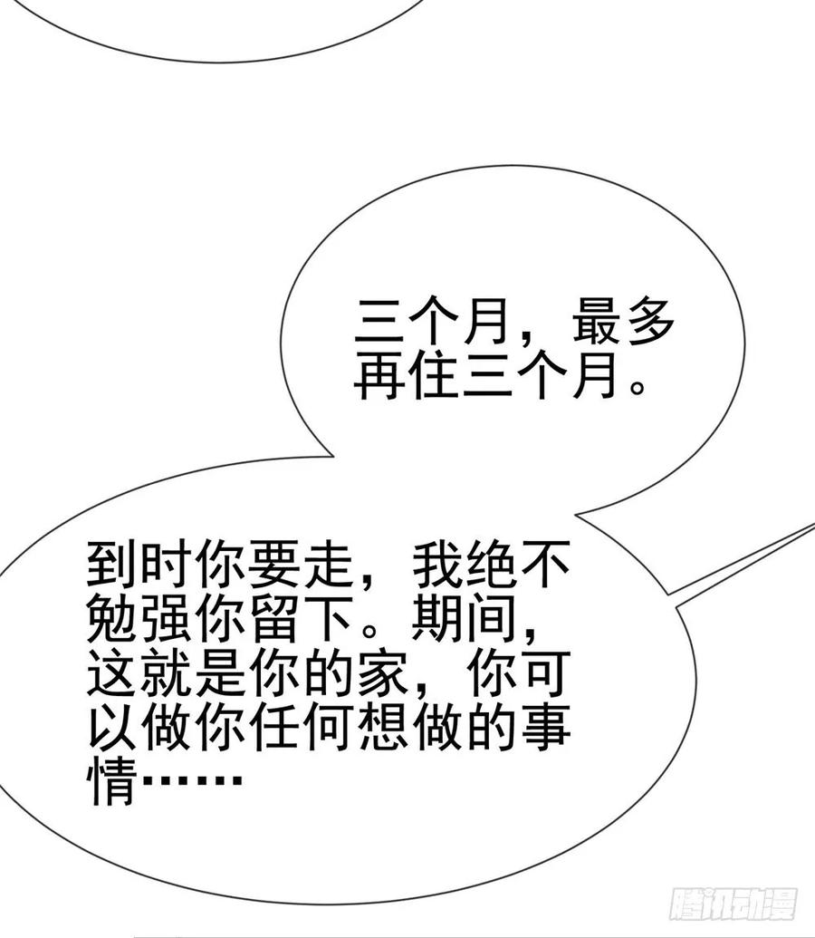 第48话宁夕，留下来好不好-许你万丈光芒好-大行道动漫（第25张）