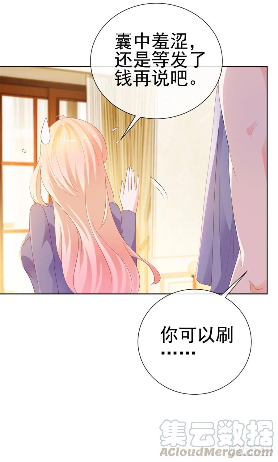 第48话宁夕，留下来好不好-许你万丈光芒好-大行道动漫（第9张）