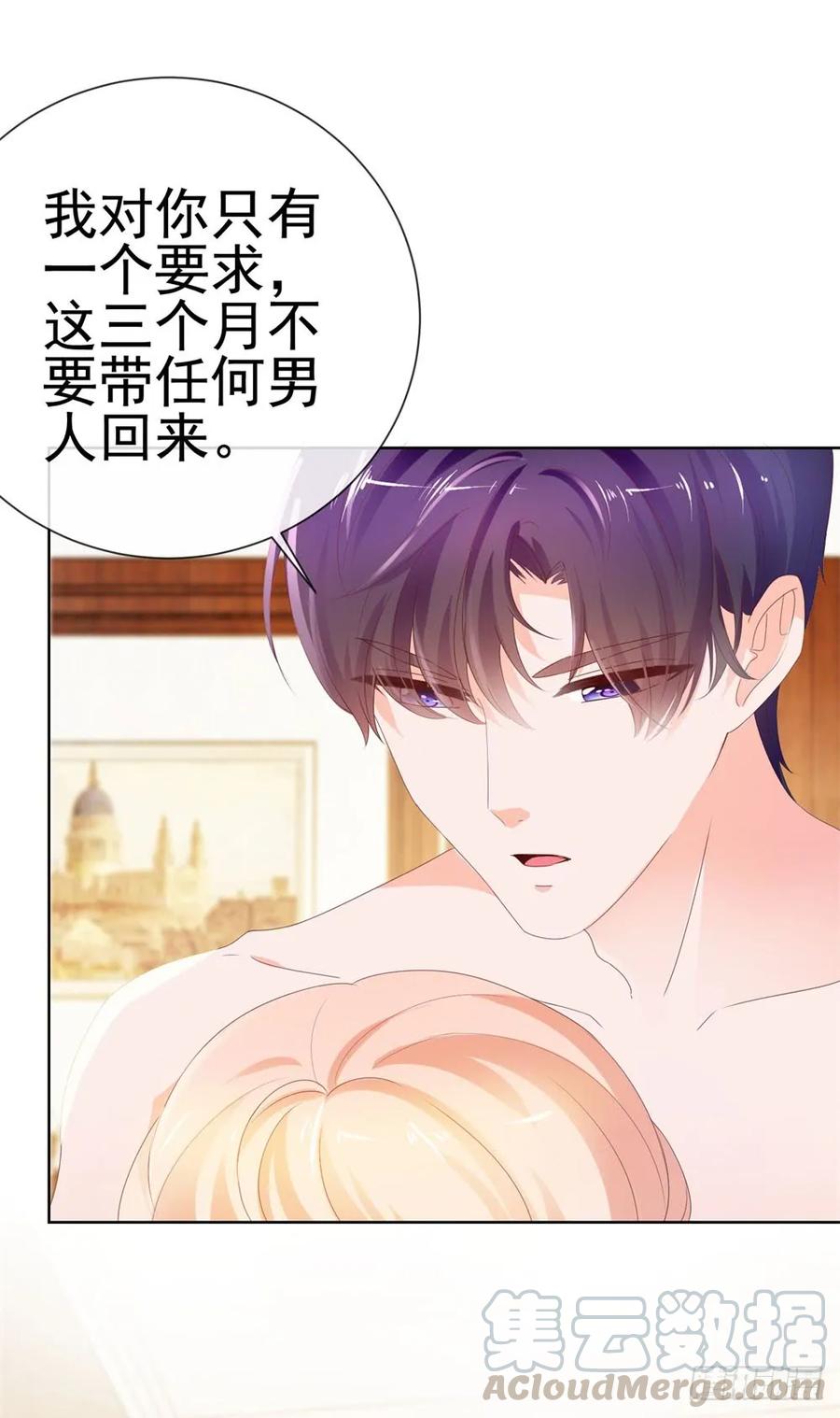第48话宁夕，留下来好不好-许你万丈光芒好-大行道动漫（第27张）