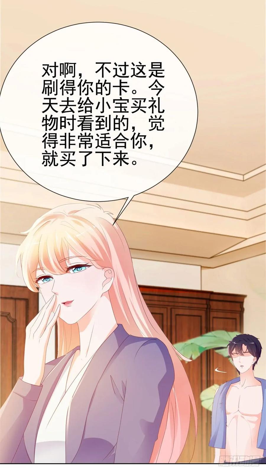 第48话宁夕，留下来好不好-许你万丈光芒好-大行道动漫（第2张）