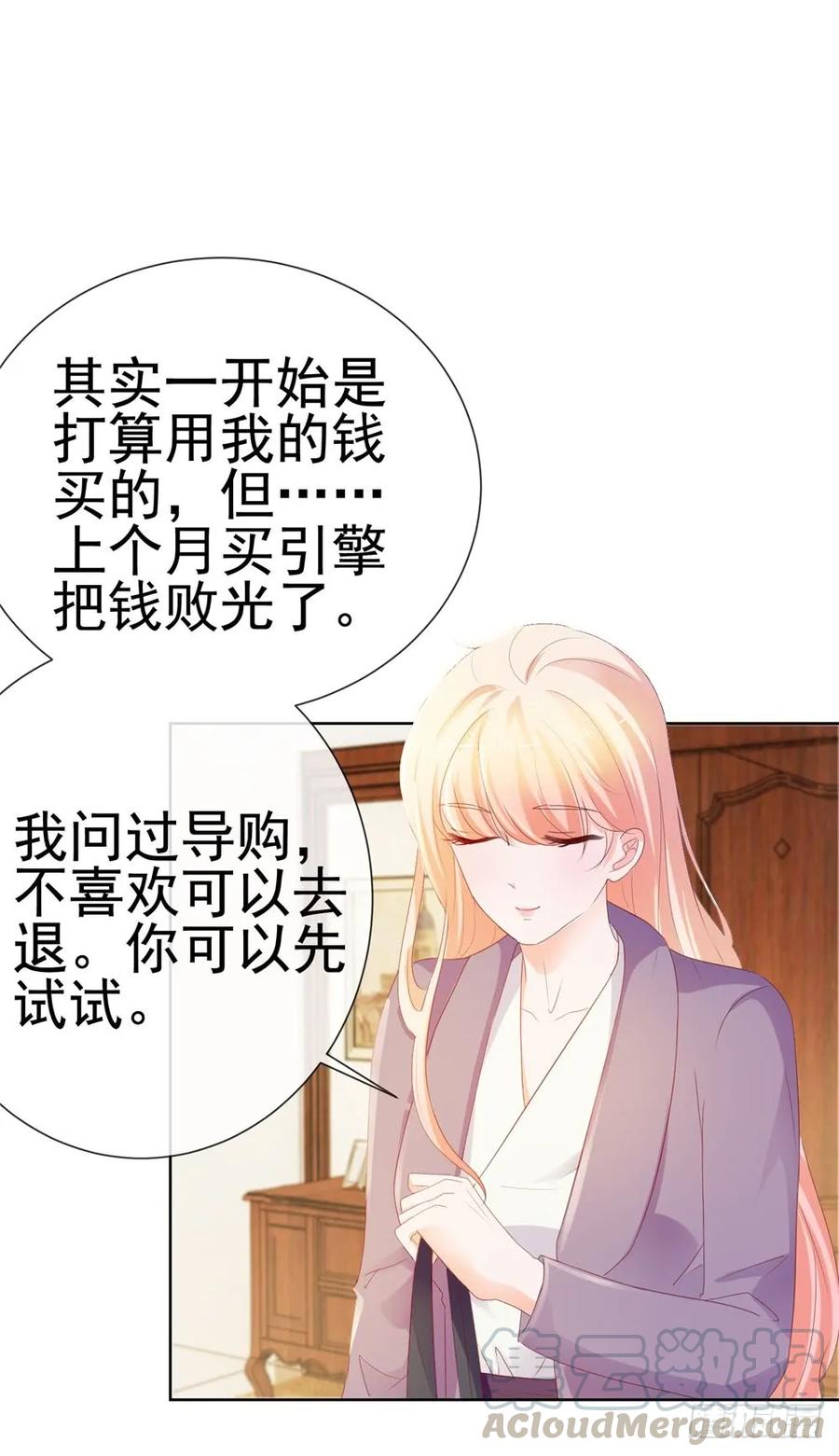 第48话宁夕，留下来好不好-许你万丈光芒好-大行道动漫（第3张）