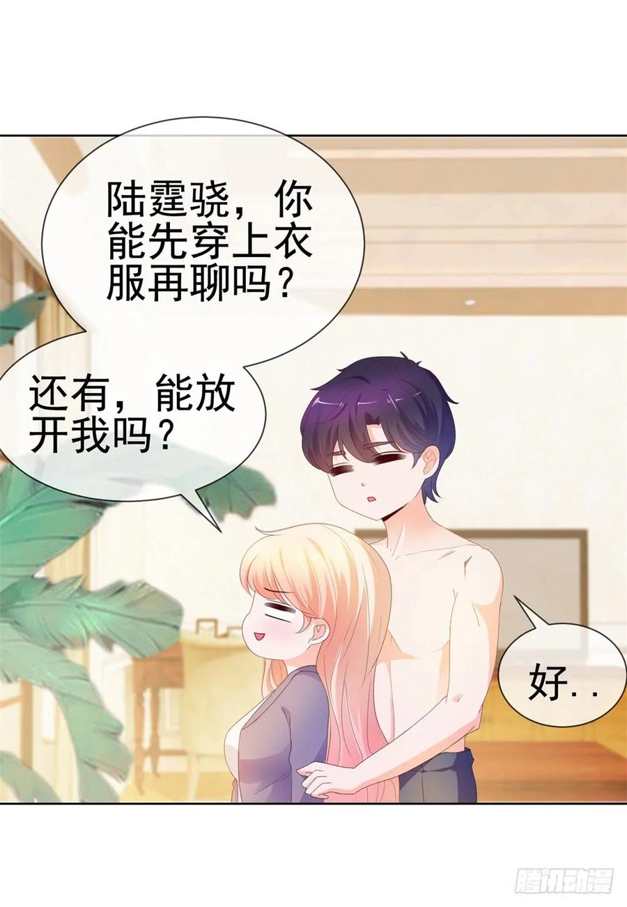第48话宁夕，留下来好不好-许你万丈光芒好-大行道动漫（第31张）