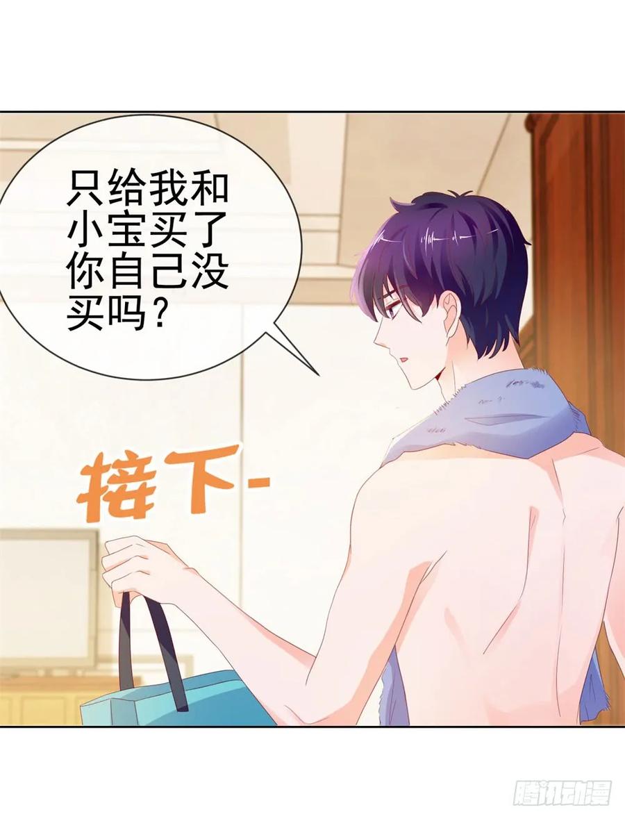第48话宁夕，留下来好不好-许你万丈光芒好-大行道动漫（第8张）
