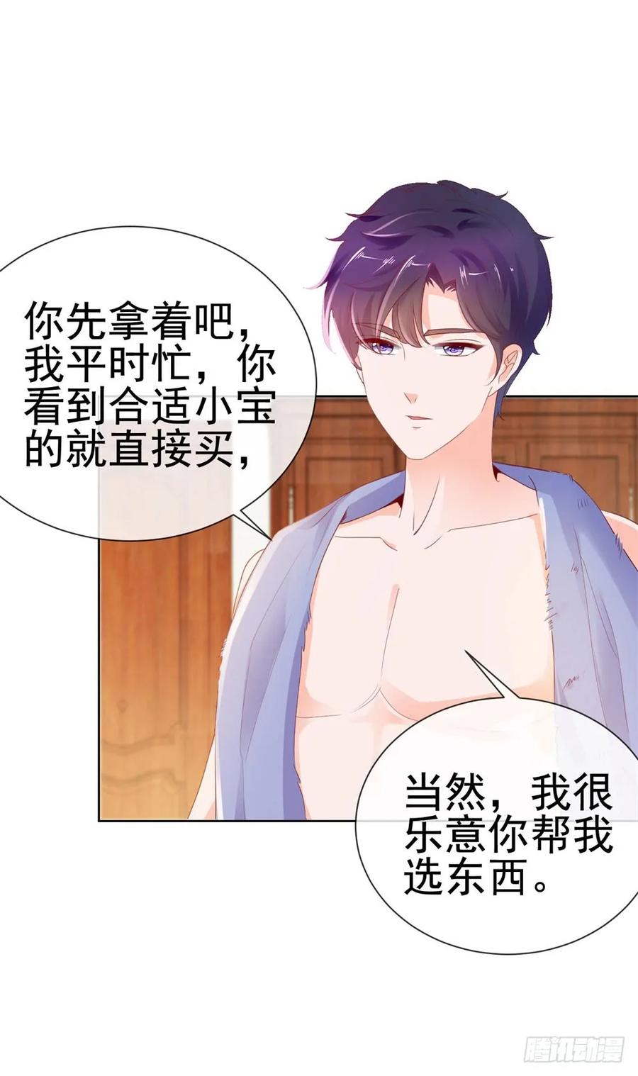 第48话宁夕，留下来好不好-许你万丈光芒好-大行道动漫（第11张）