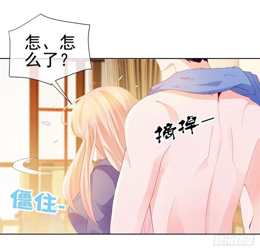 第48话宁夕，留下来好不好-许你万丈光芒好-大行道动漫（第16张）