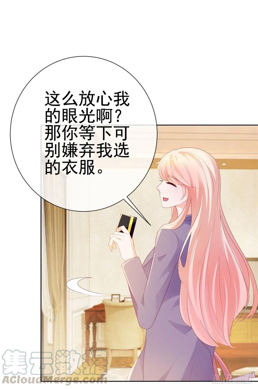 第48话宁夕，留下来好不好-许你万丈光芒好-大行道动漫（第12张）