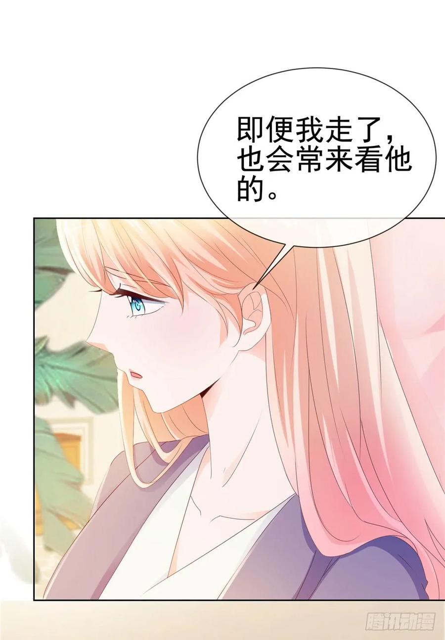 第48话宁夕，留下来好不好-许你万丈光芒好-大行道动漫（第22张）