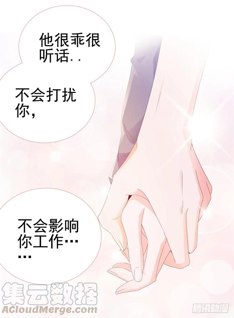 第48话宁夕，留下来好不好-许你万丈光芒好-大行道动漫（第18张）