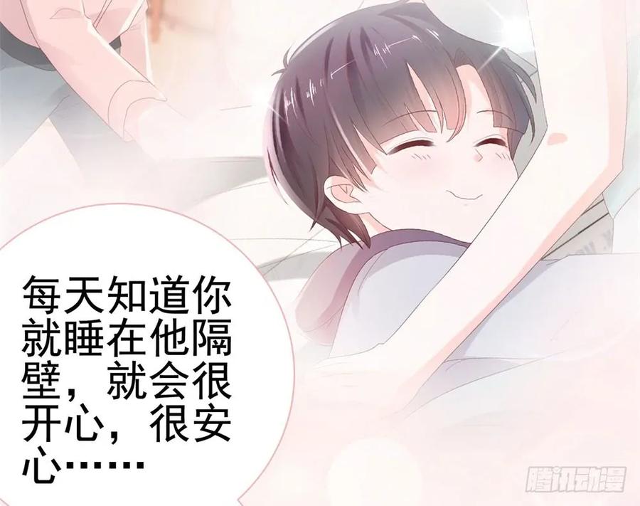 第48话宁夕，留下来好不好-许你万丈光芒好-大行道动漫（第20张）