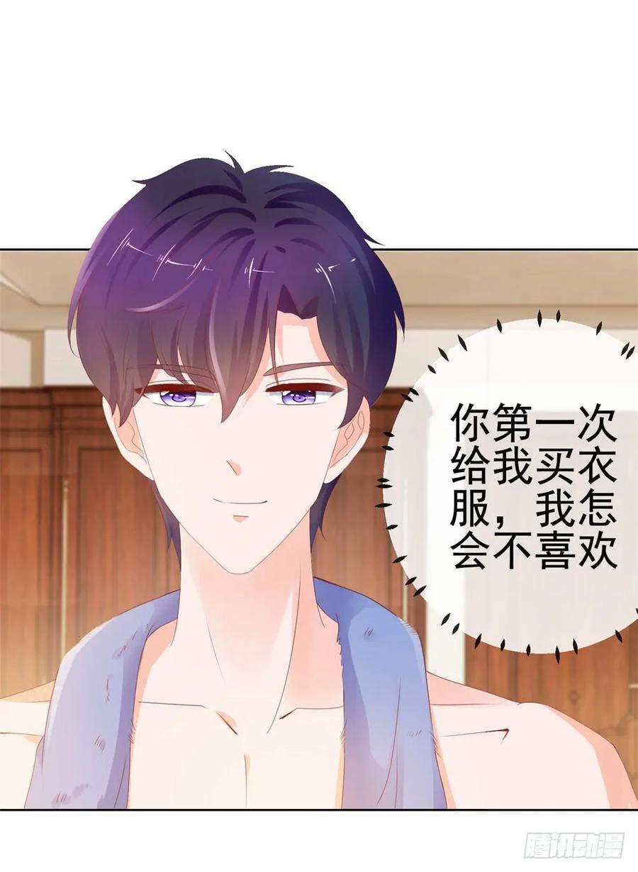 第48话宁夕，留下来好不好-许你万丈光芒好-大行道动漫（第5张）