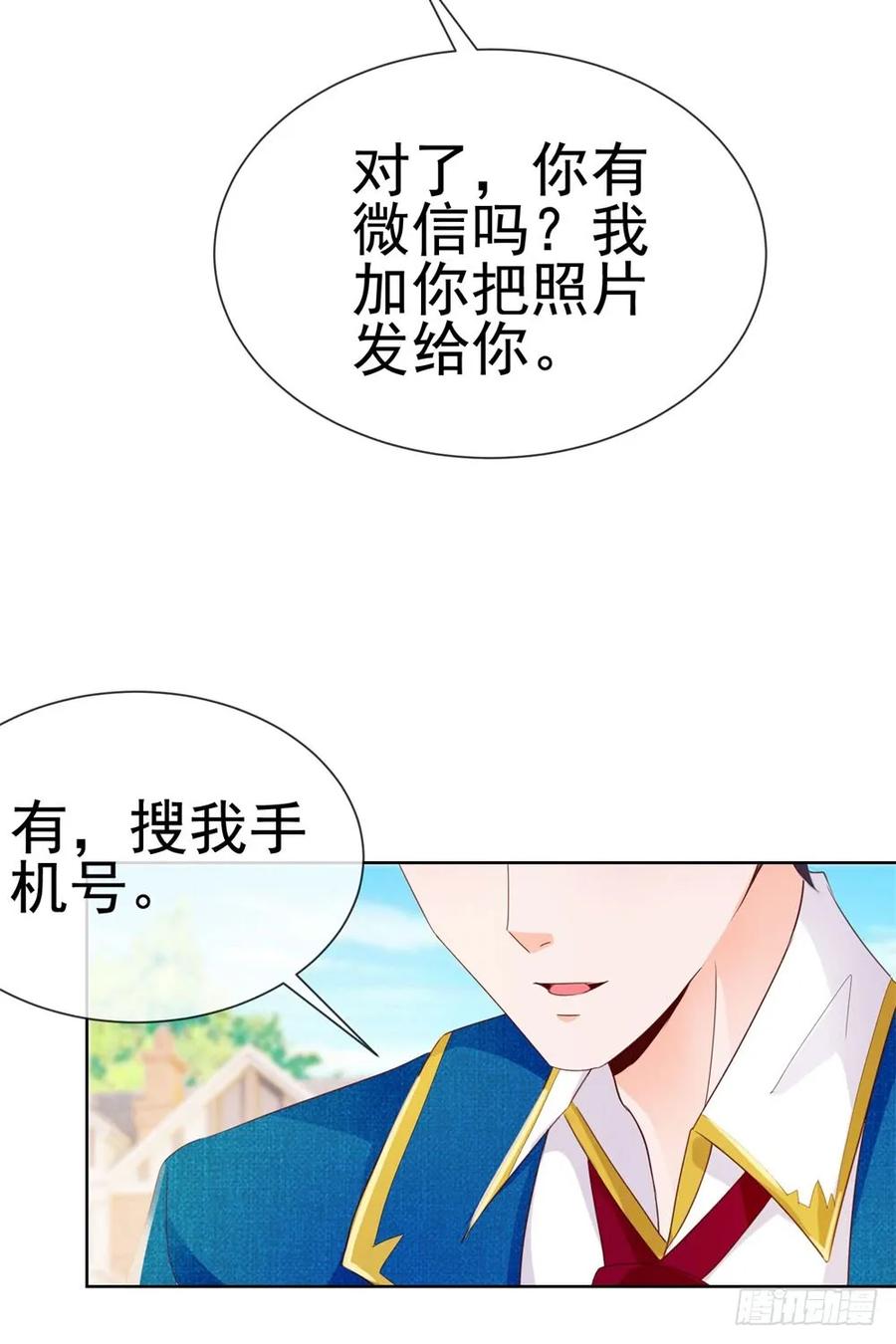 第49话！一起来拍照吧-许你万丈光芒好-大行道动漫（第27张）