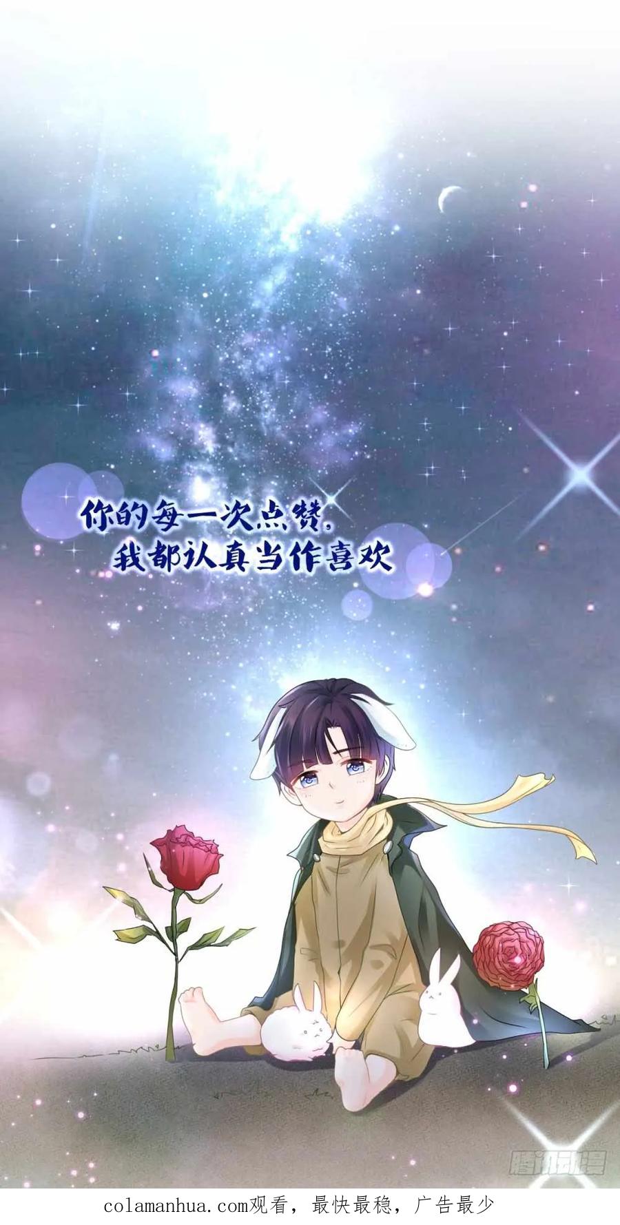 第49话！一起来拍照吧-许你万丈光芒好-大行道动漫（第37张）
