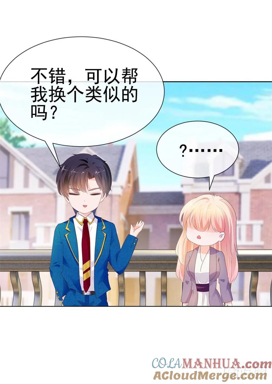 第49话！一起来拍照吧-许你万丈光芒好-大行道动漫（第36张）