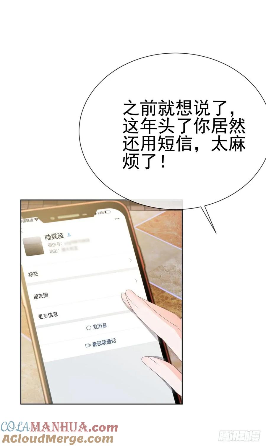 第49话！一起来拍照吧-许你万丈光芒好-大行道动漫（第28张）