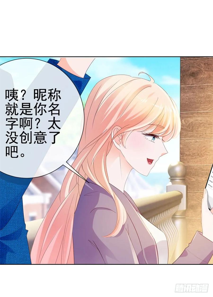 第49话！一起来拍照吧-许你万丈光芒好-大行道动漫（第29张）
