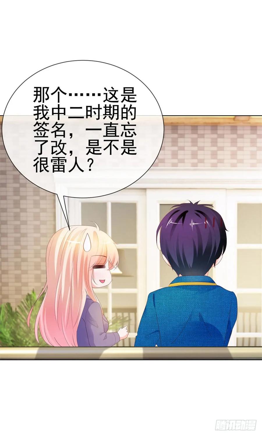 第49话！一起来拍照吧-许你万丈光芒好-大行道动漫（第33张）