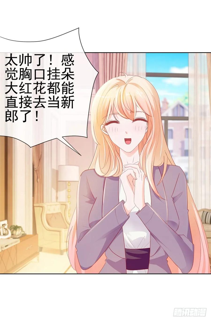 第49话！一起来拍照吧-许你万丈光芒好-大行道动漫（第9张）