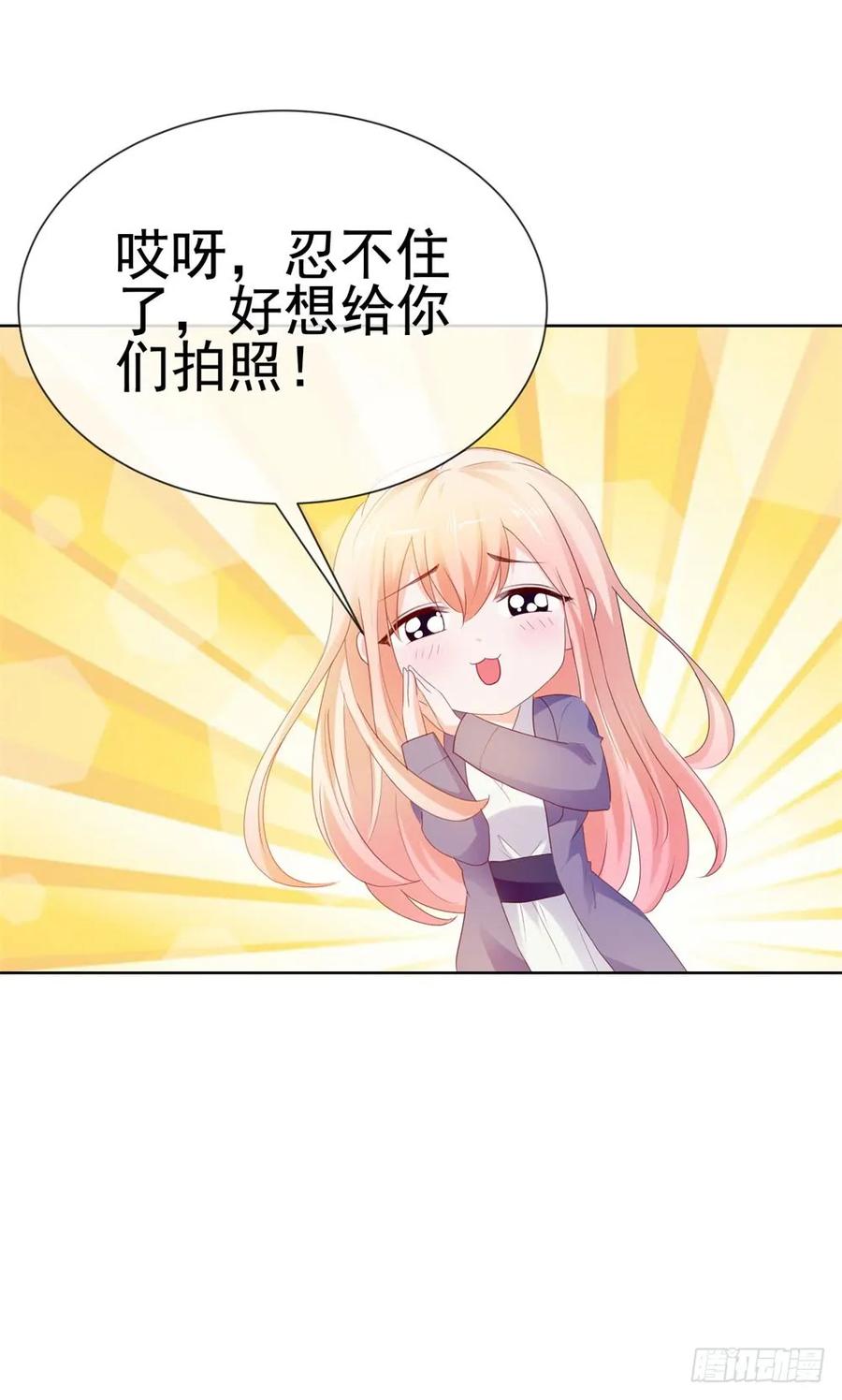 第49话！一起来拍照吧-许你万丈光芒好-大行道动漫（第17张）