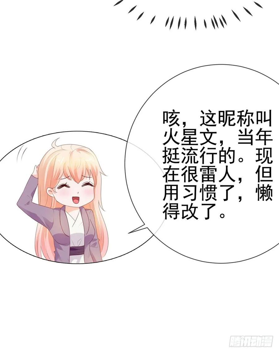 第49话！一起来拍照吧-许你万丈光芒好-大行道动漫（第35张）
