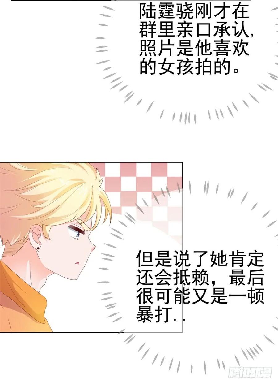 第50话家族轰动-许你万丈光芒好-大行道动漫（第14张）