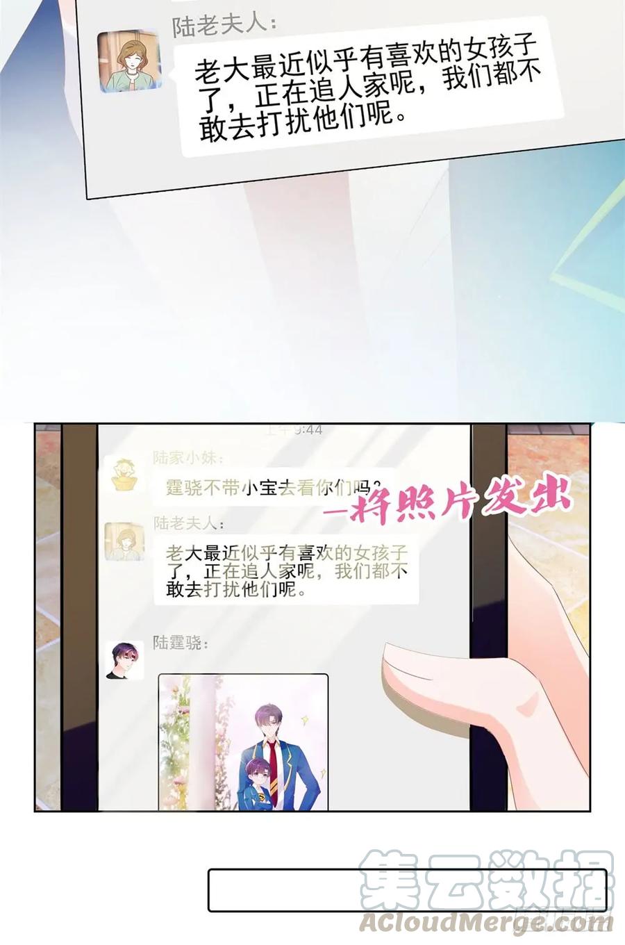 第50话家族轰动-许你万丈光芒好-大行道动漫（第6张）