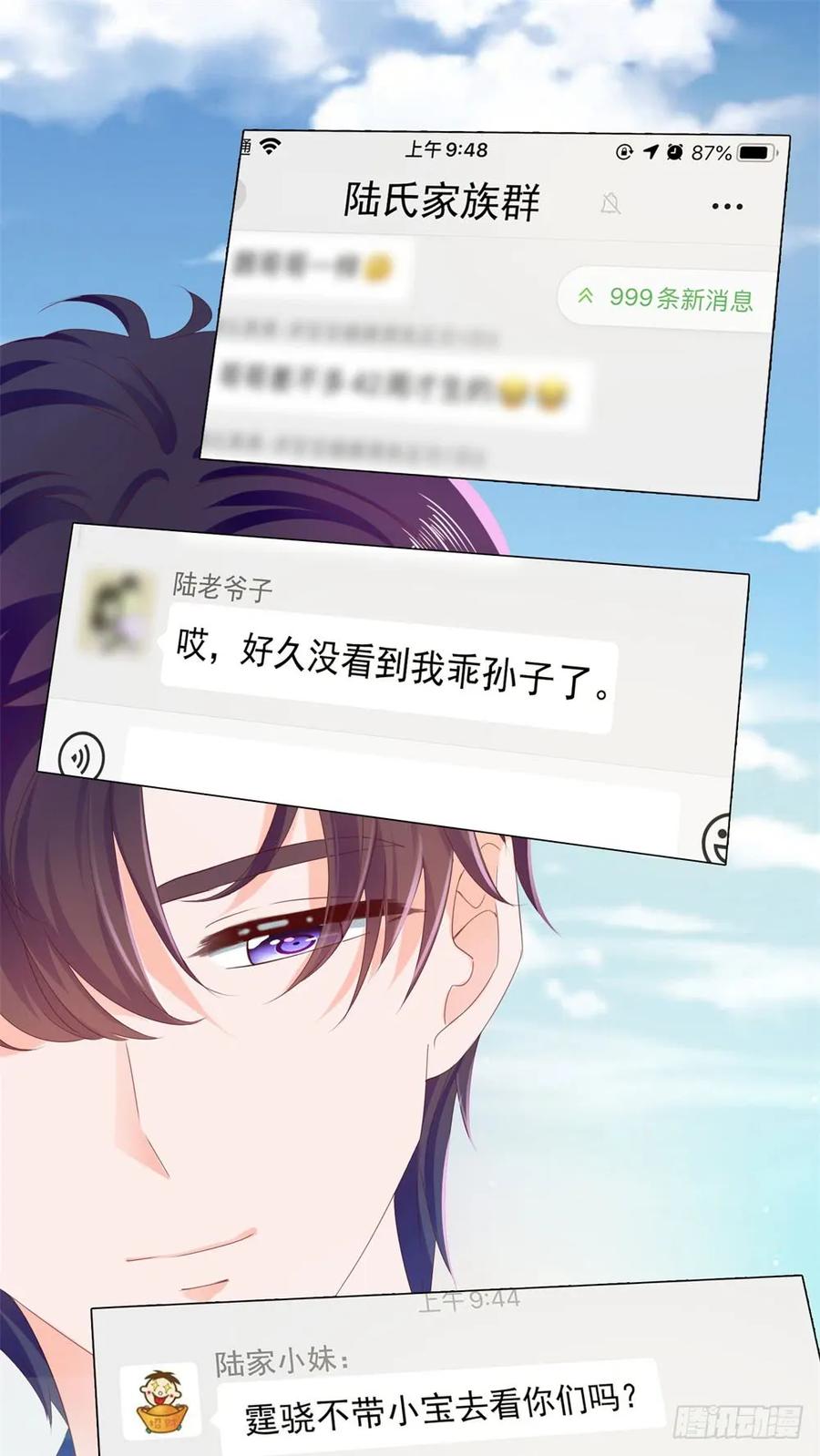 第50话家族轰动-许你万丈光芒好-大行道动漫（第5张）